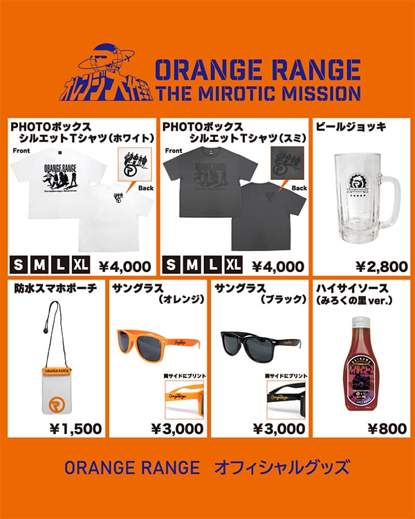 ORANGE RANGEオリジナルグッズ